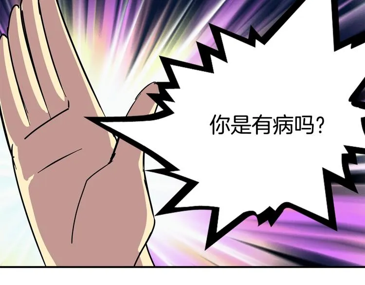 第5话 积怨已久 第111页