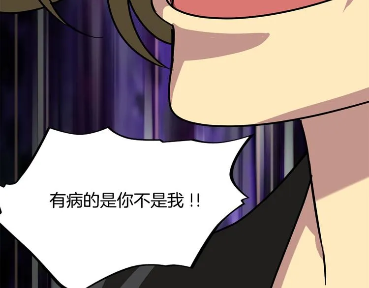 第5话 积怨已久 第114页