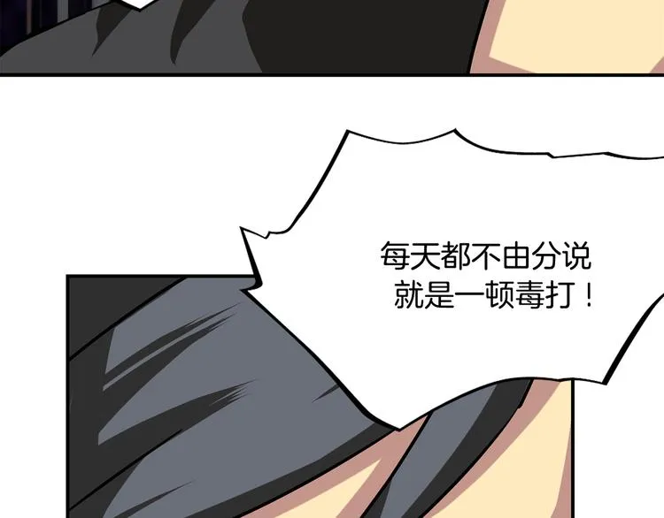 第5话 积怨已久 第115页