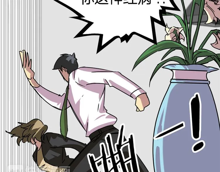 第5话 积怨已久 第118页
