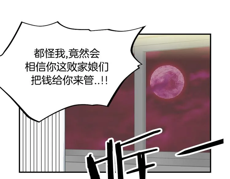 第5话 积怨已久 第121页