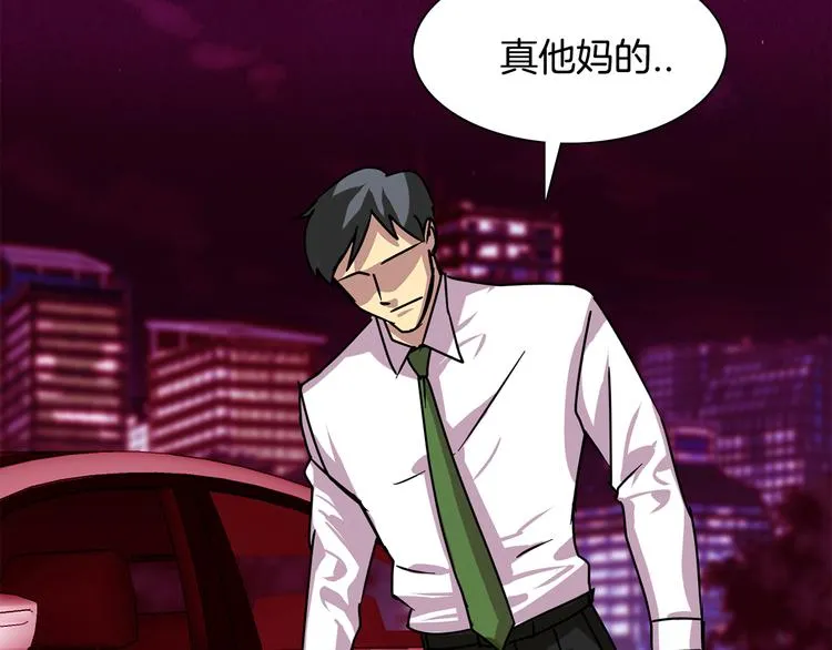 第5话 积怨已久 第126页