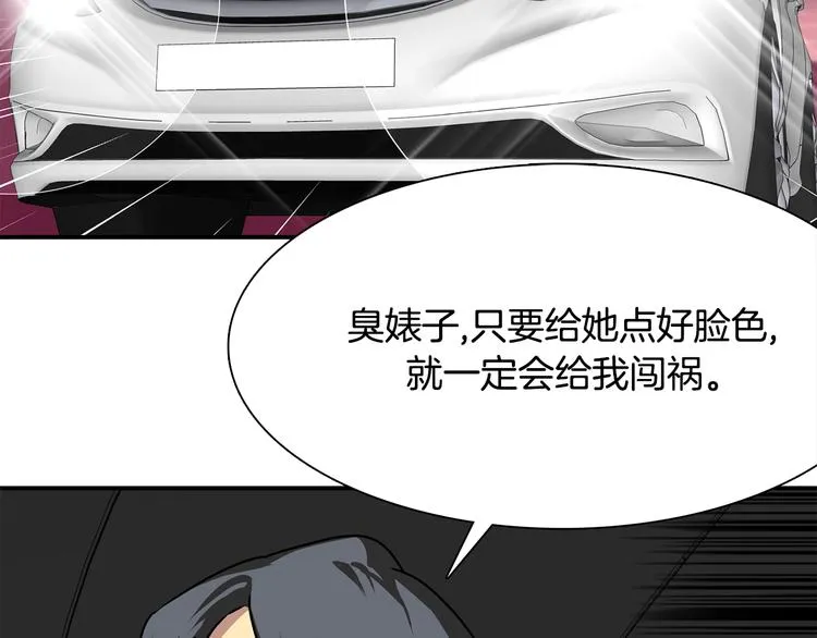 第5话 积怨已久 第130页