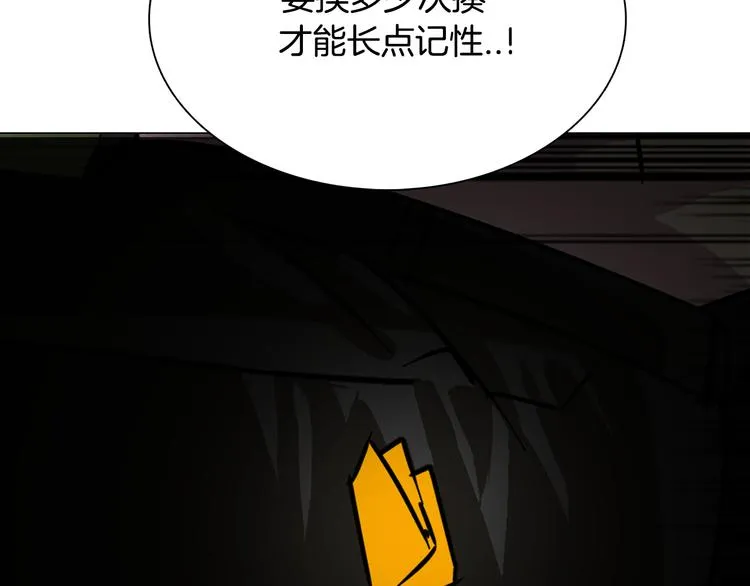 第5话 积怨已久 第134页