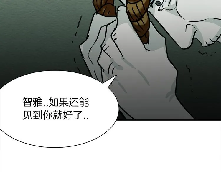 第4话 巫女的报复 第2页