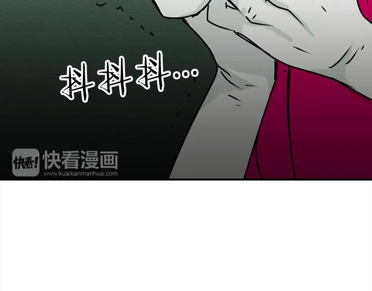 第4话 巫女的报复 第4页