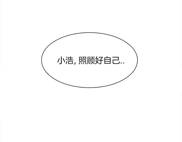 第4话 巫女的报复 第5页