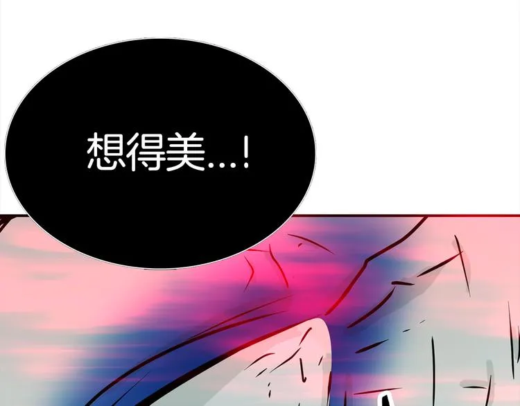 第4话 巫女的报复 第6页