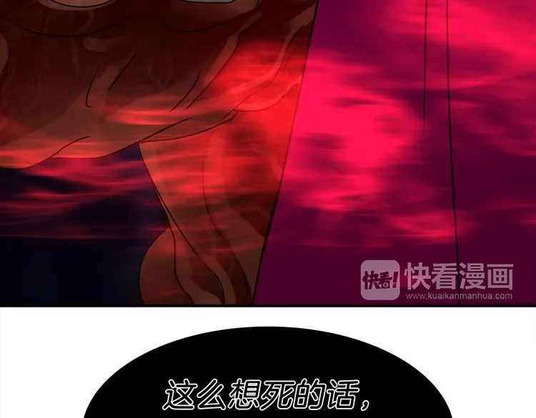 第4话 巫女的报复 第12页