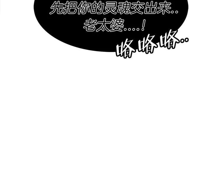 第4话 巫女的报复 第13页