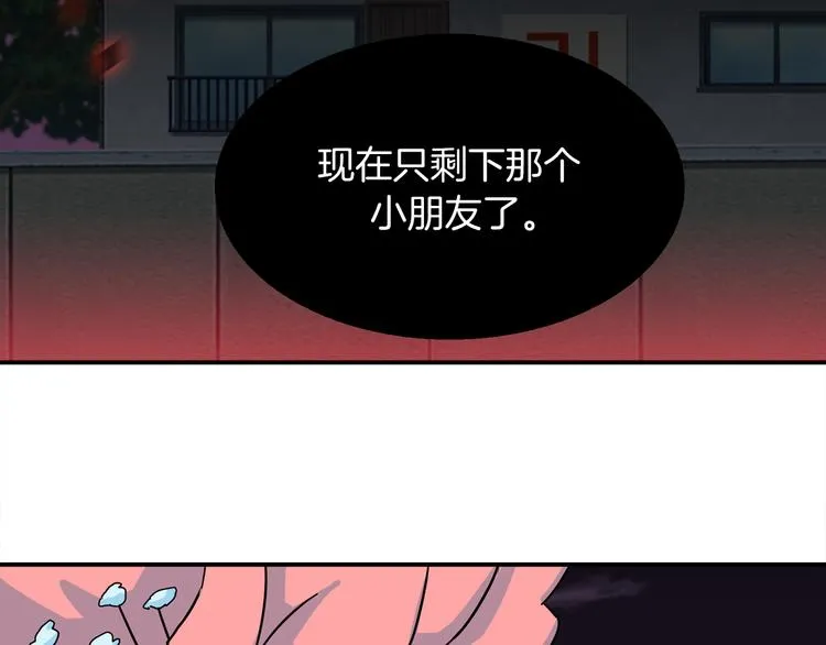 第4话 巫女的报复 第18页