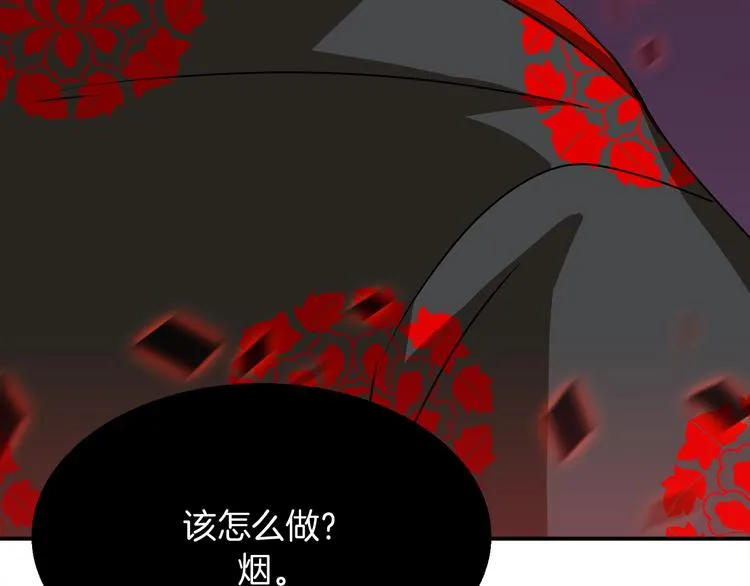 第4话 巫女的报复 第20页
