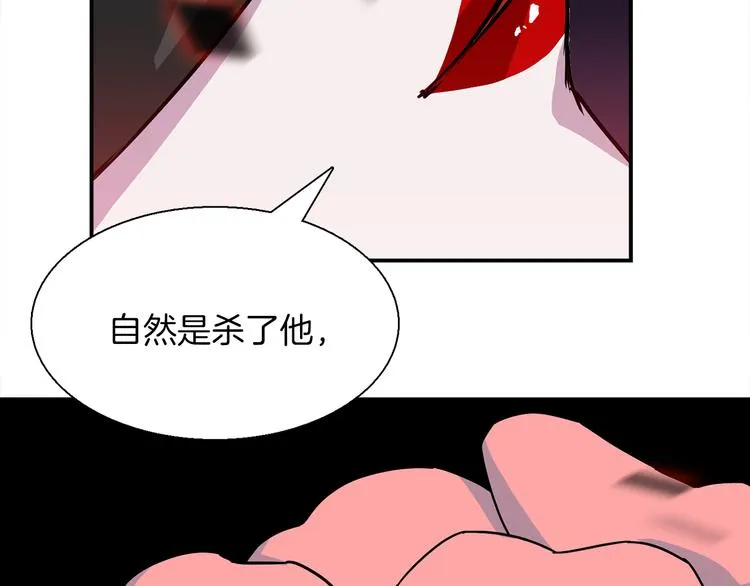 第4话 巫女的报复 第22页