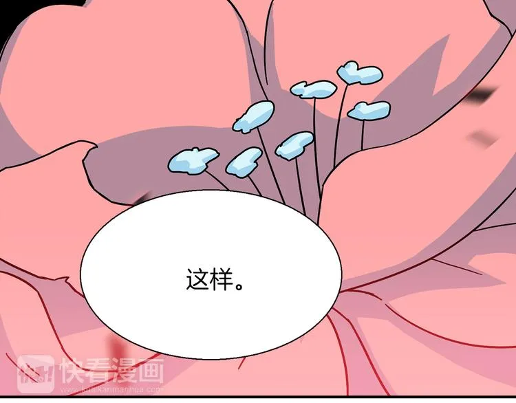 第4话 巫女的报复 第23页