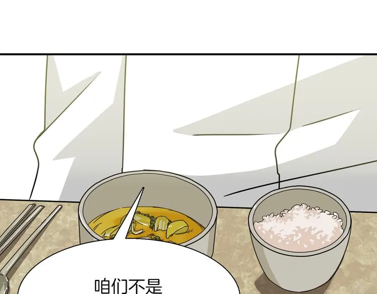 第4话 巫女的报复 第33页
