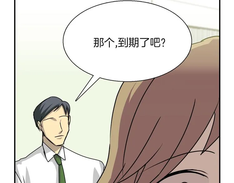第4话 巫女的报复 第35页