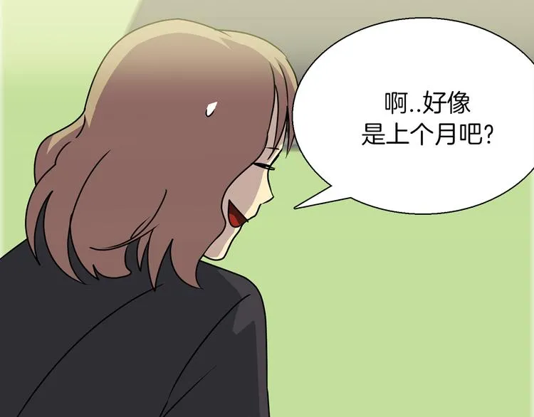 第4话 巫女的报复 第37页
