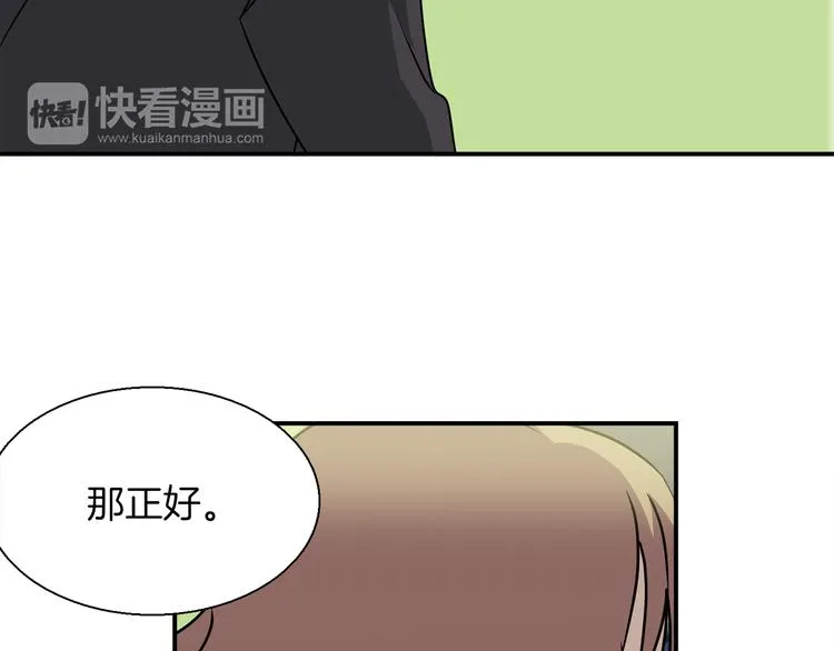 第4话 巫女的报复 第38页
