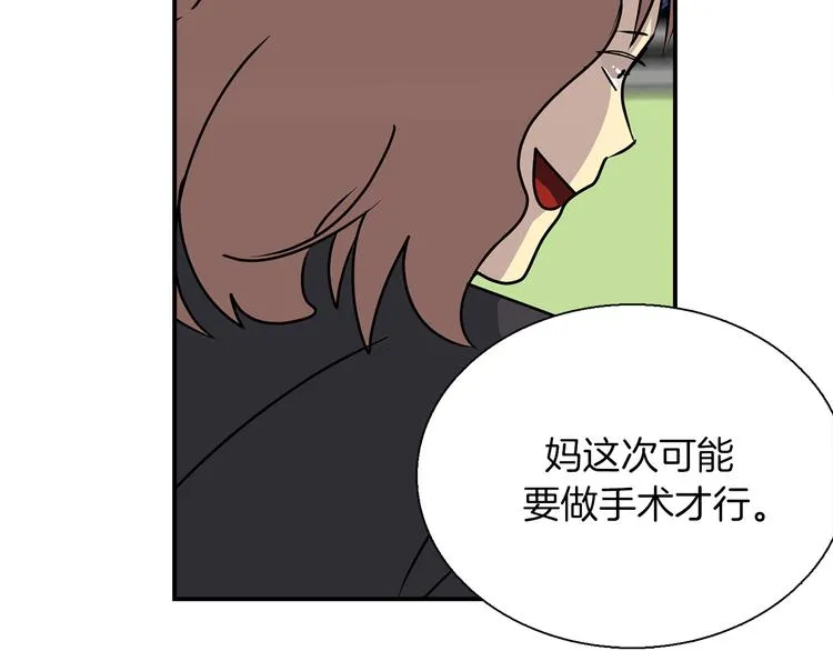 第4话 巫女的报复 第39页