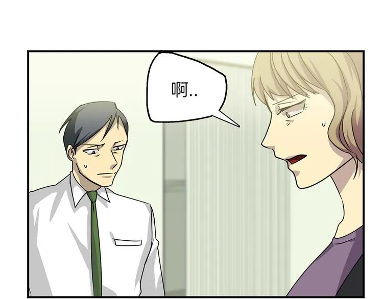 第4话 巫女的报复 第49页