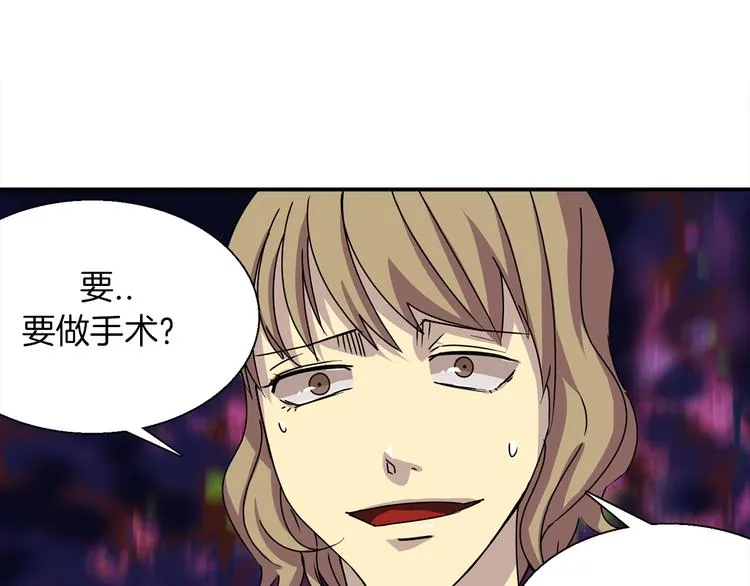 第4话 巫女的报复 第50页