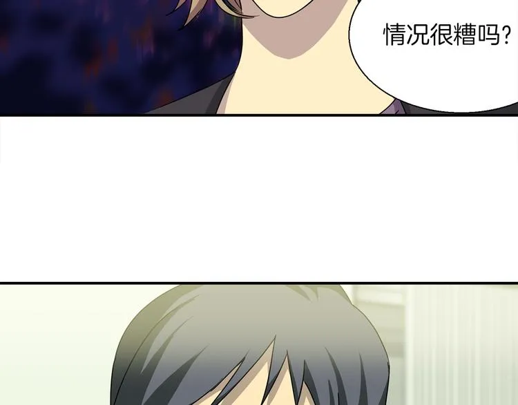 第4话 巫女的报复 第51页