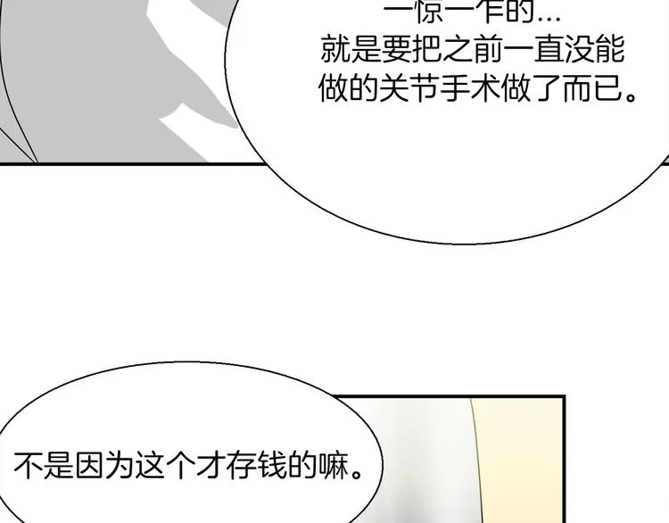 第4话 巫女的报复 第53页