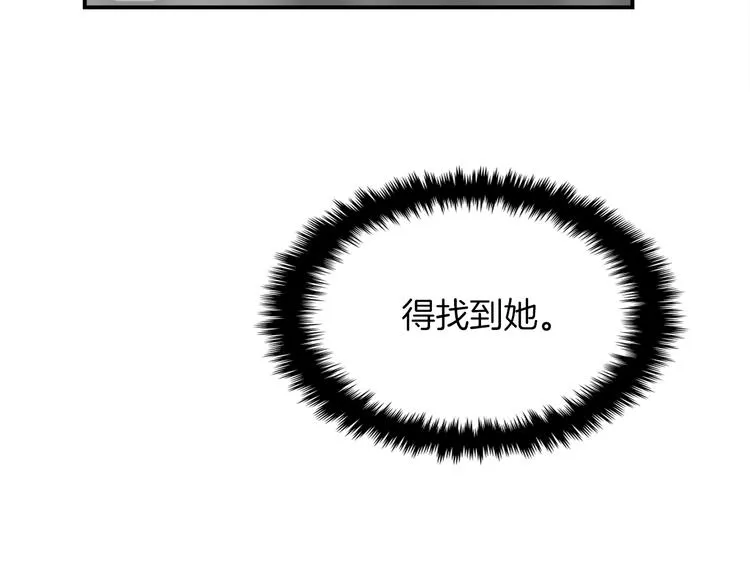 第4话 巫女的报复 第55页