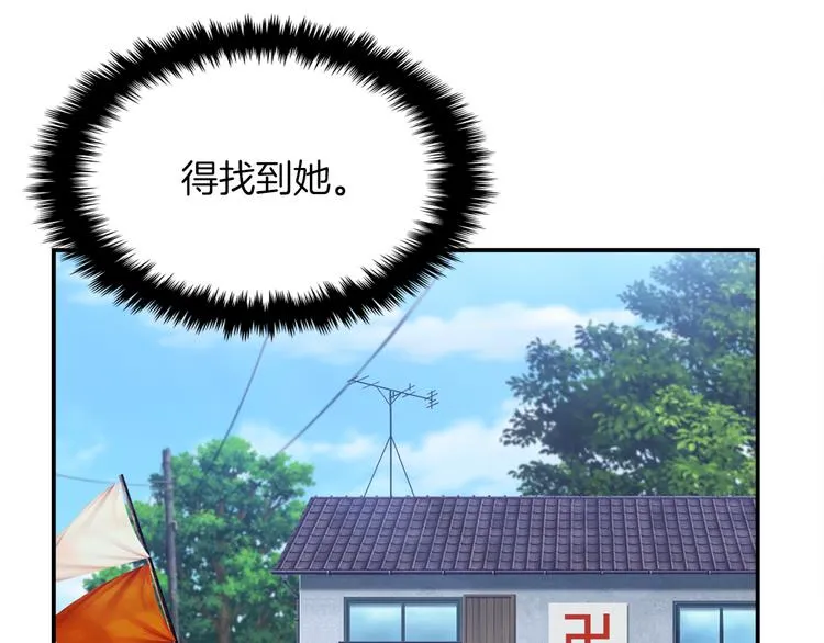 第4话 巫女的报复 第57页