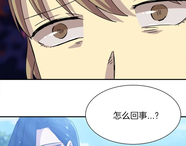 第4话 巫女的报复 第61页