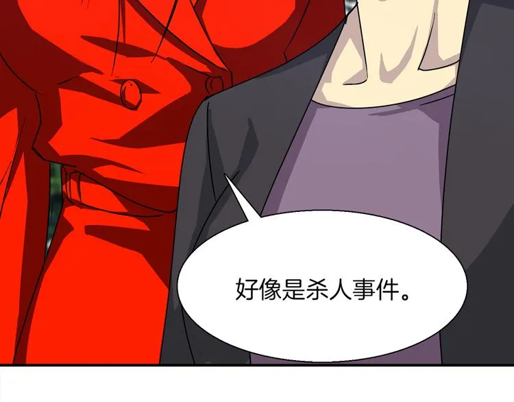 第4话 巫女的报复 第63页