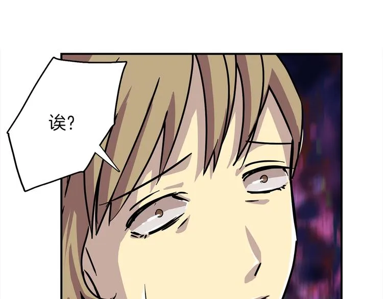 第4话 巫女的报复 第69页