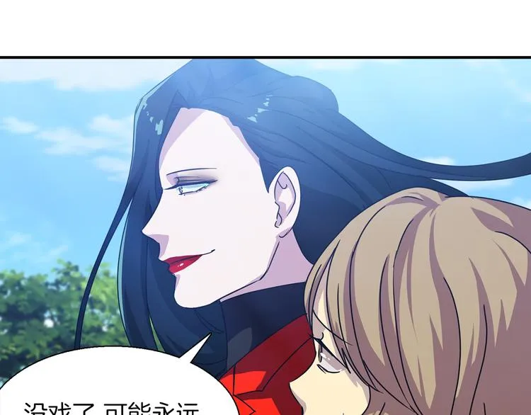 第4话 巫女的报复 第73页