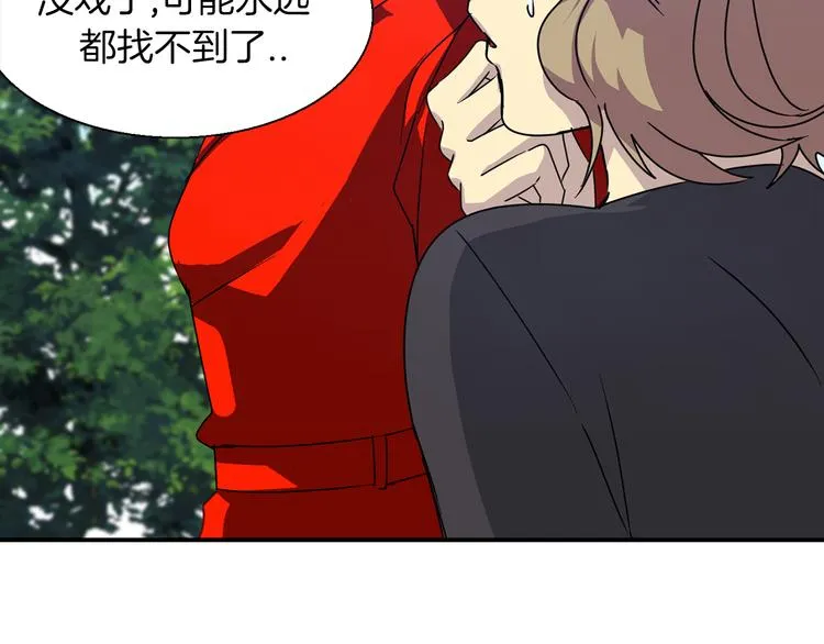 第4话 巫女的报复 第74页
