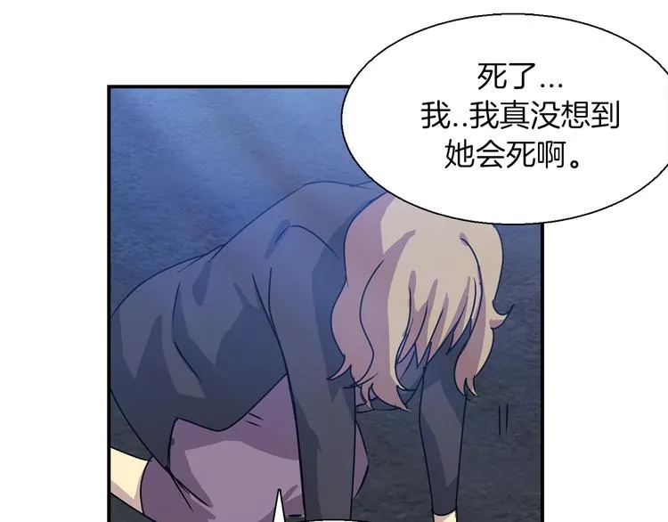 第4话 巫女的报复 第81页