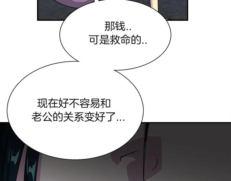 第4话 巫女的报复 第82页