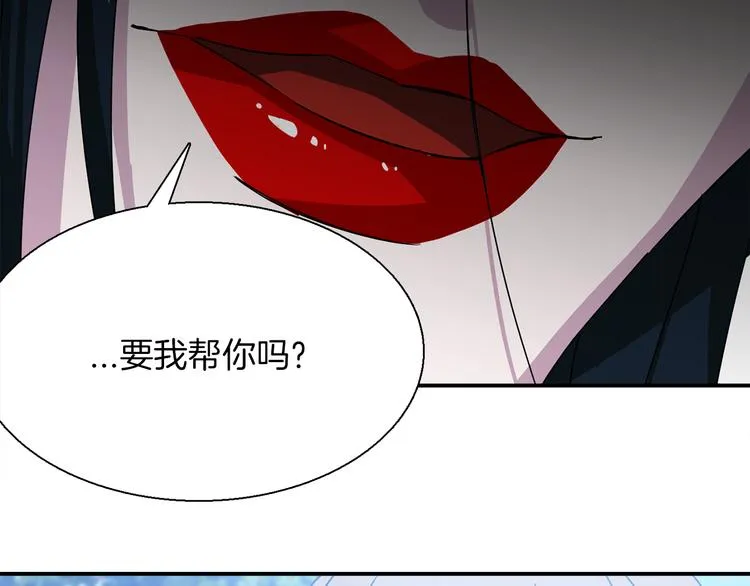 第4话 巫女的报复 第83页