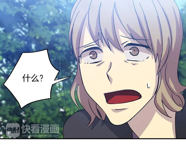 第4话 巫女的报复 第84页