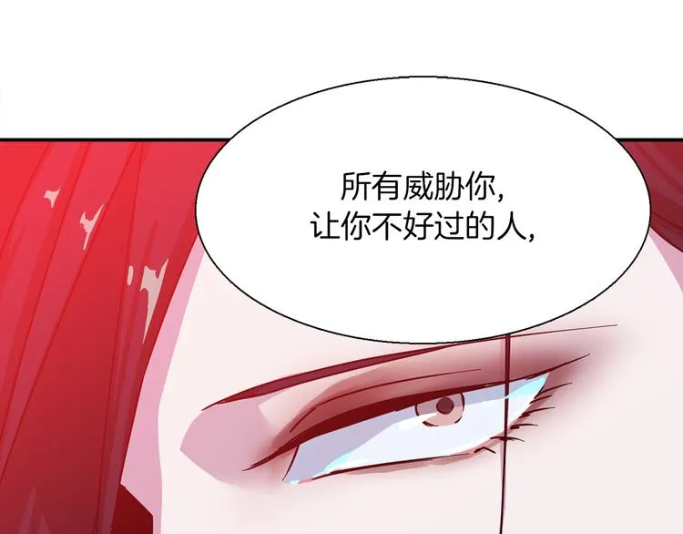 第4话 巫女的报复 第89页