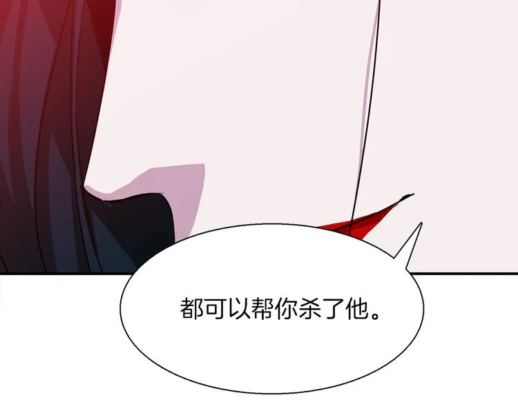 第4话 巫女的报复 第90页