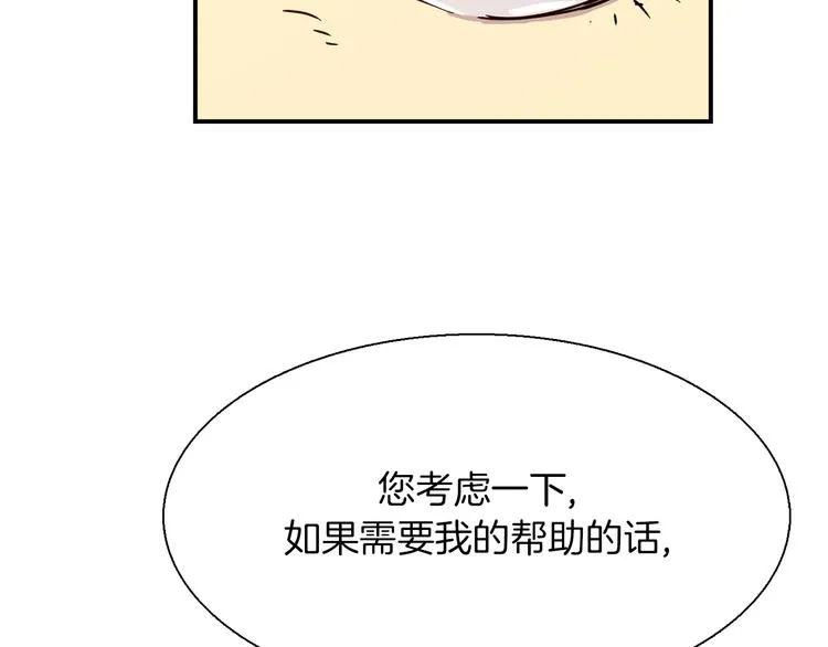 第4话 巫女的报复 第92页