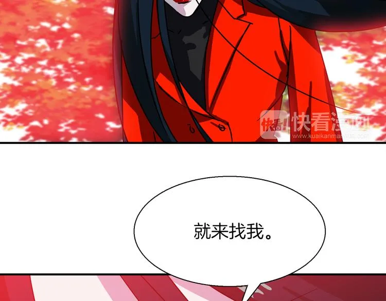 第4话 巫女的报复 第94页