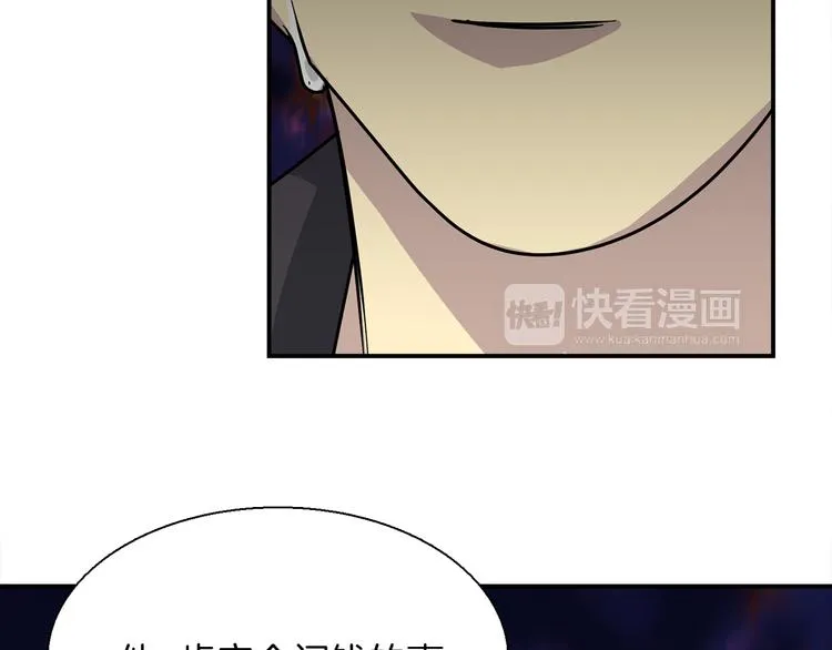 第4话 巫女的报复 第109页