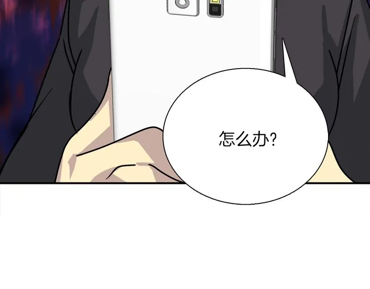 第4话 巫女的报复 第111页