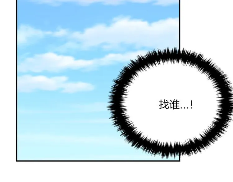 第4话 巫女的报复 第119页