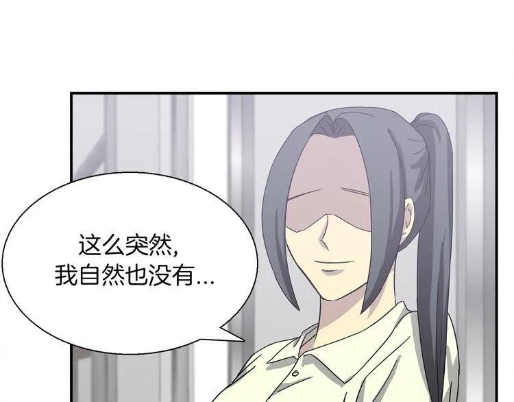 第4话 巫女的报复 第121页