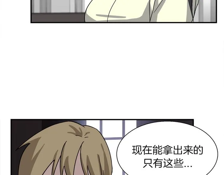 第4话 巫女的报复 第122页