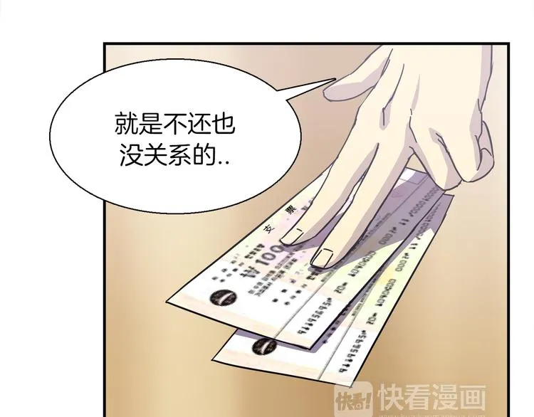 第4话 巫女的报复 第124页