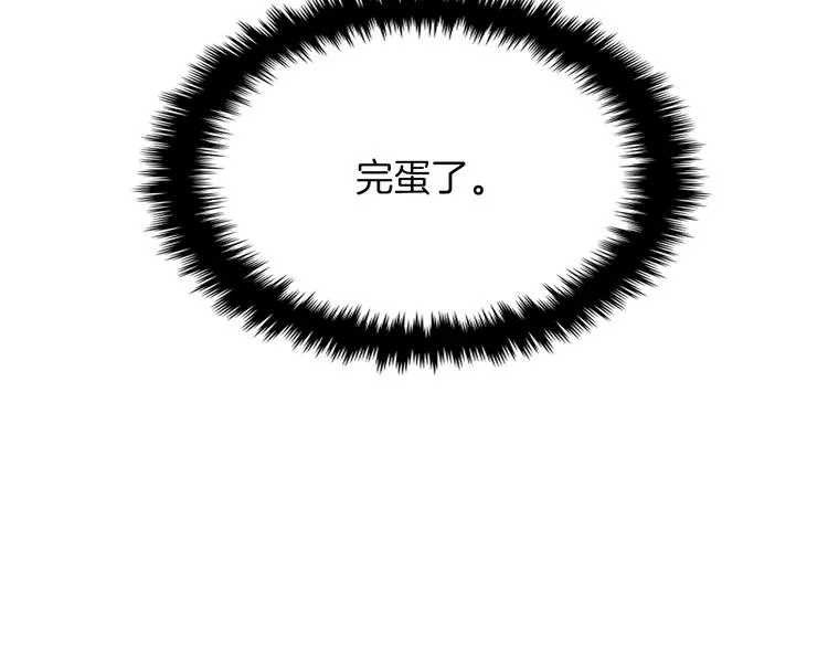 第4话 巫女的报复 第127页