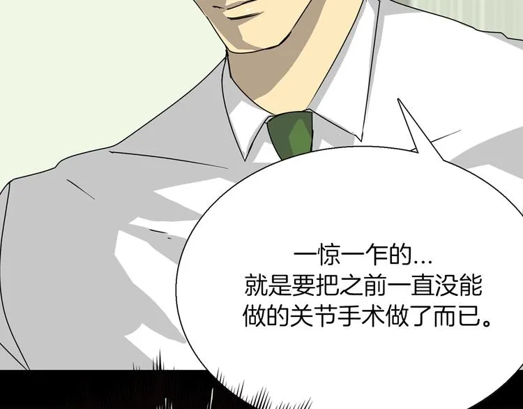 第4话 巫女的报复 第130页